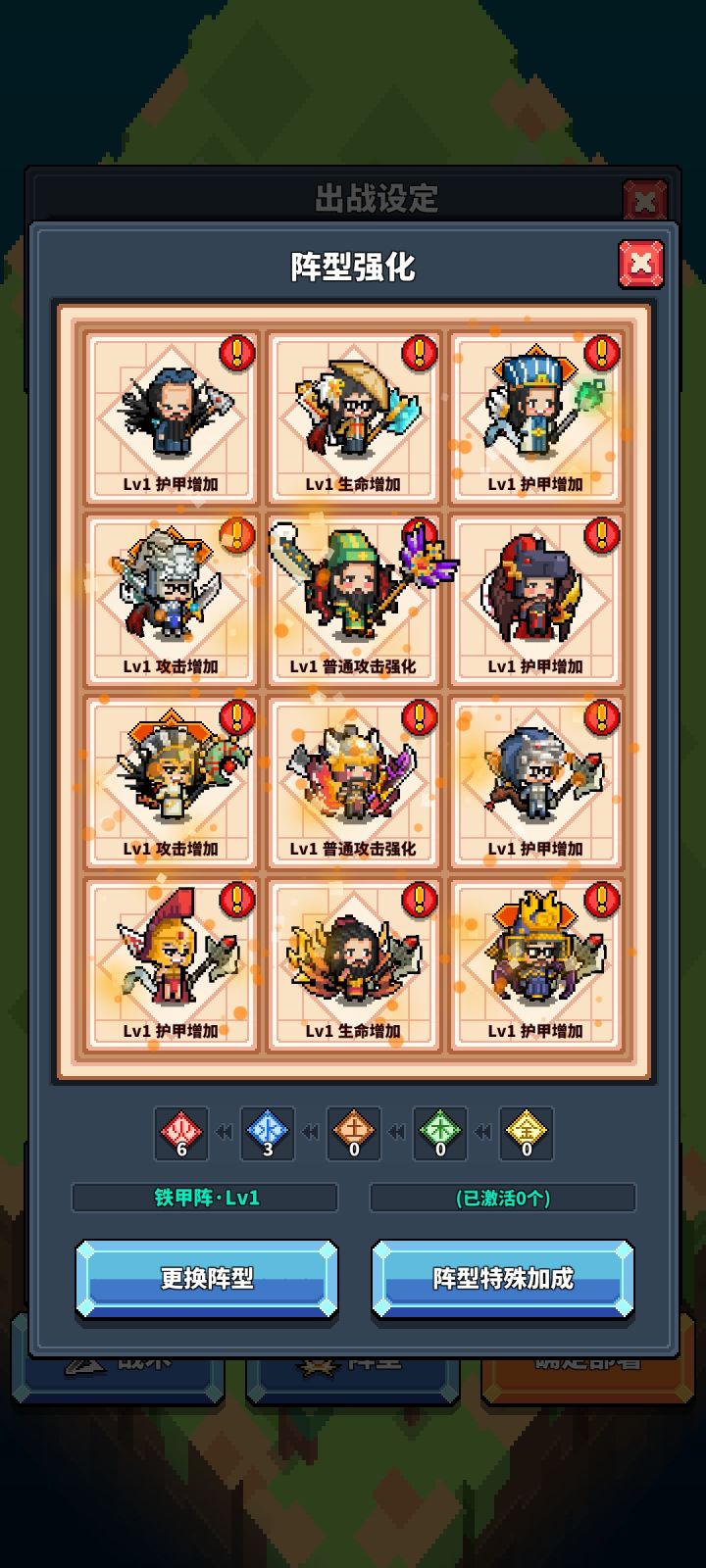 阵型怎么升截图