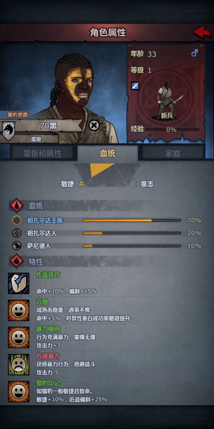 继灵巧与手抖,聪明与愚蠢,高个与低个之后又出现的,我仇视我自己截图