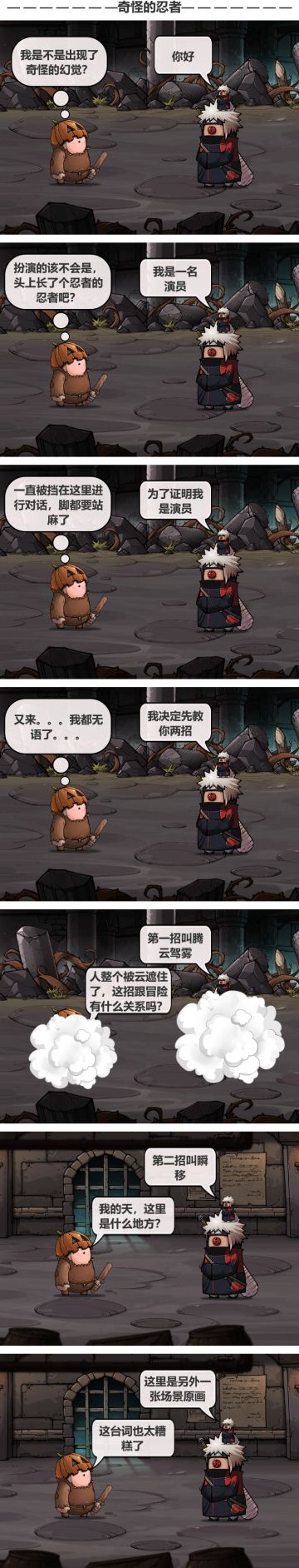 【有奖活动】游戏爆料：新手的技能