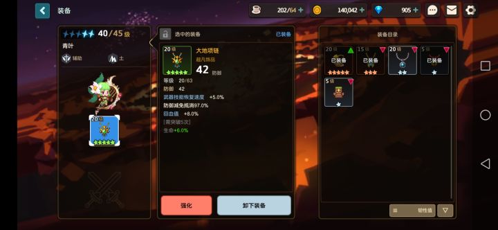 这个项链的防御减免是什么意思啊？截图