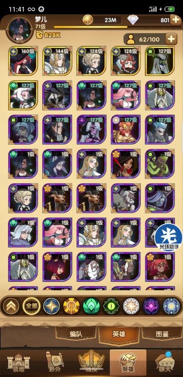 【光三宝火女零氪攻略（完结）已弃坑】极限到15-36，54天20-40度过新手村，23-10退游