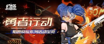 焰色反应系列活动全览