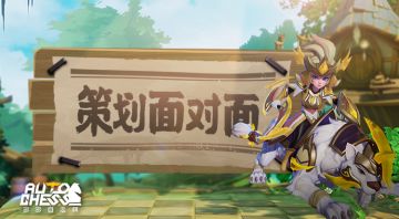 【策划面对面】岩之灵回归