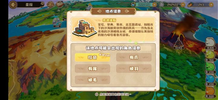 啊这 这么神奇吗?截图