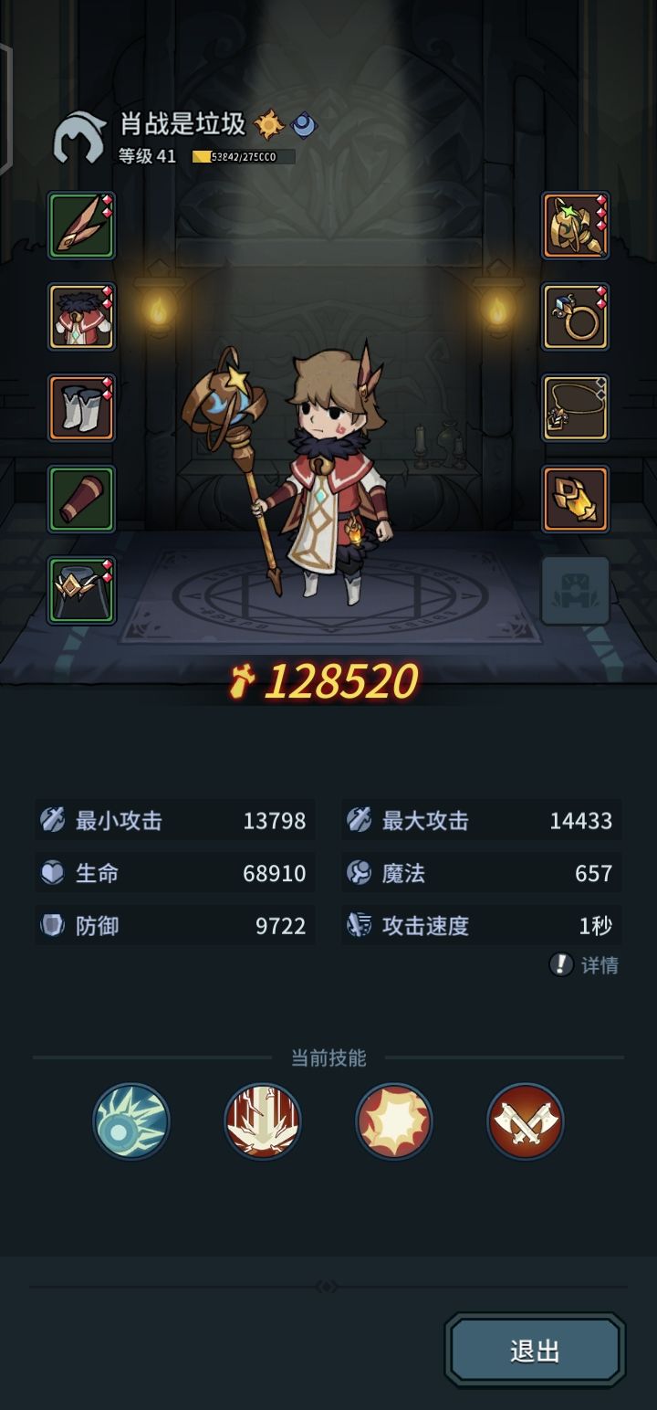 还有70点疲劳动都不想动了截图