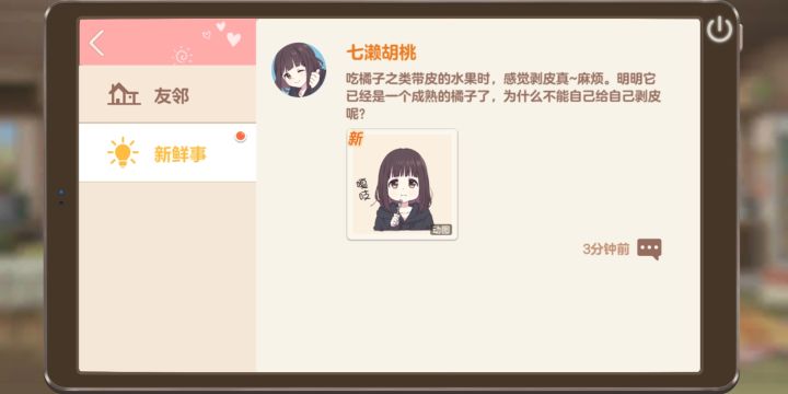 关于玩法 类型截图