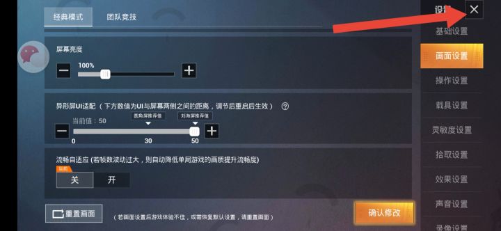 华为mate30点击右上角叉无反应。截图