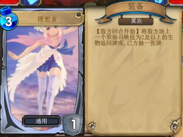 《巨龙召唤》更新V0.0.101，翼族卡“羽刃”、“理想乡”