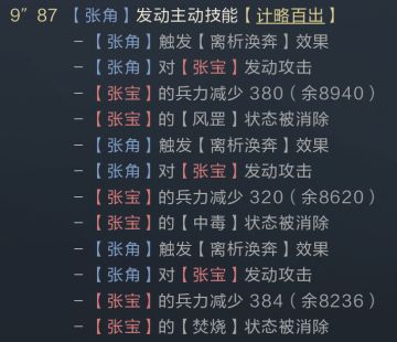 答疑专题丨小图答疑第四期！技能机制与触发解答！