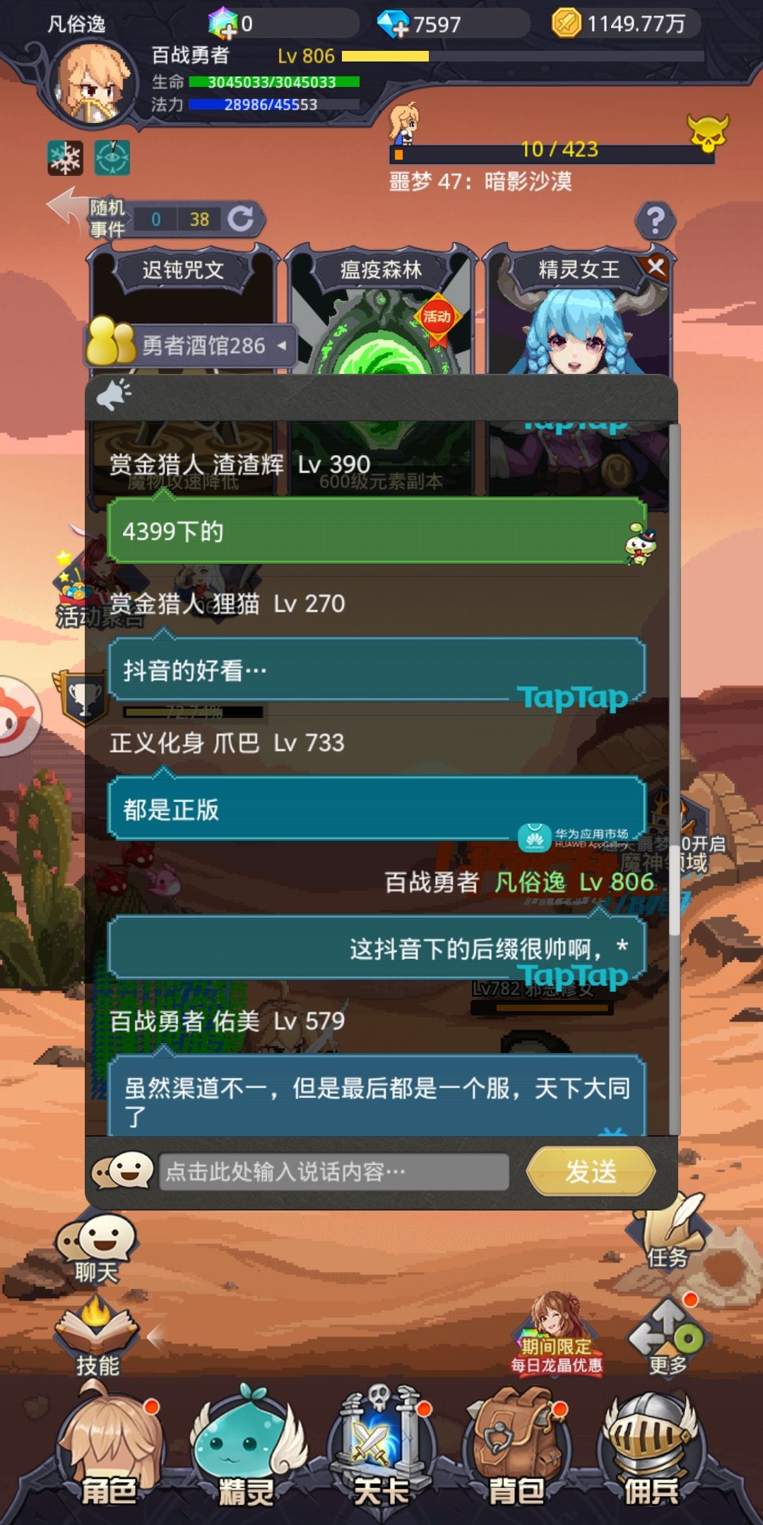 TapTap