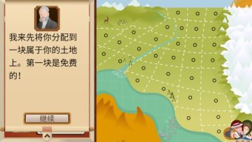 《石油大亨》土地拍卖的技巧和选择心得