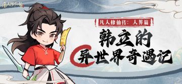 【银月茶话会】学习八奇技，修仙不费力！你最想学的招式是？（内含福利）