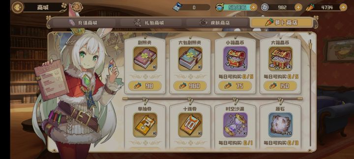 这种商城里的资源拿萝卜是赚是亏截图