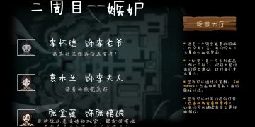 二周目攻略更新完毕