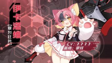 第二期抽奖结果公布！感谢知名声优井口裕香倾情演绎！