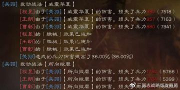 《三国志战略版》新手入门攻略四十四：战法【所向披靡】解析