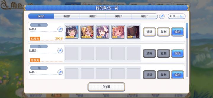 萌新提问，升那个五星好？截图