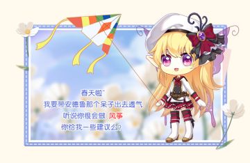 启蛰惊春万物生 《小花仙》手游女生节专题开启