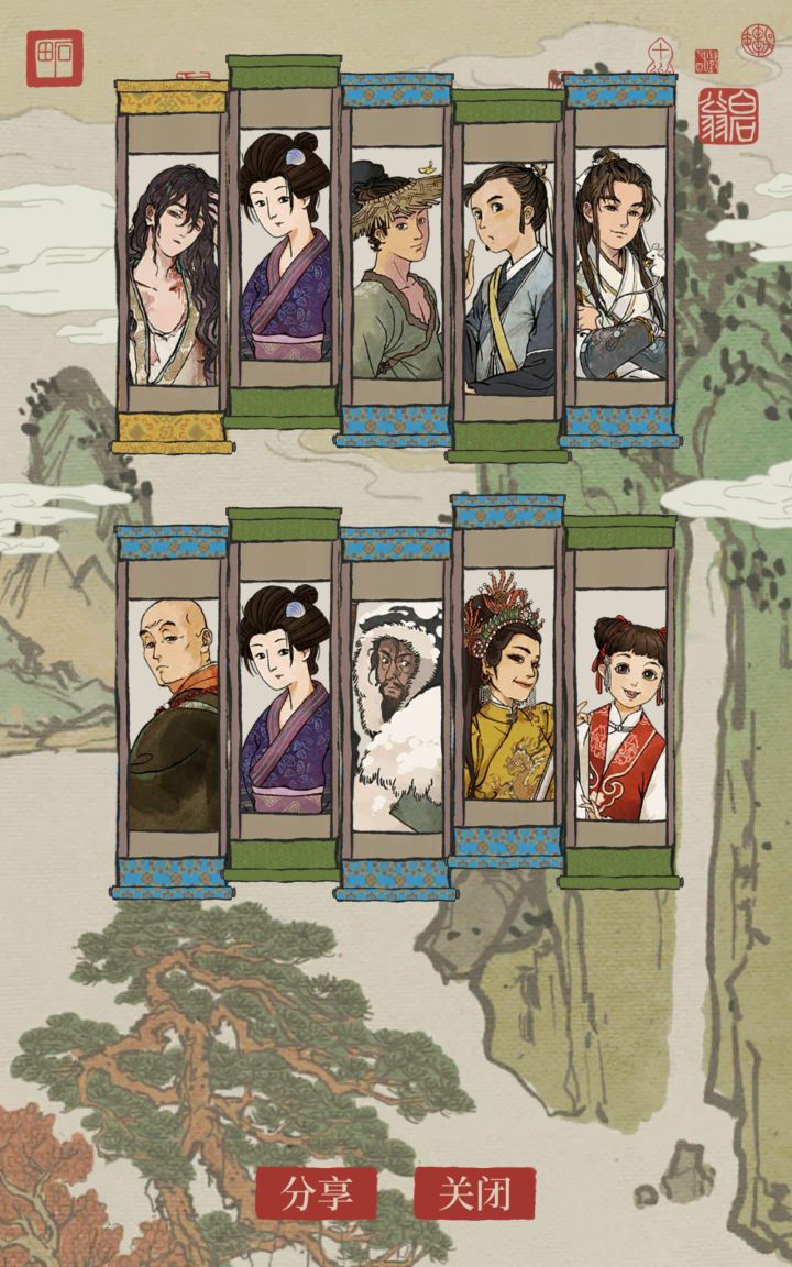 非酋的春天截图