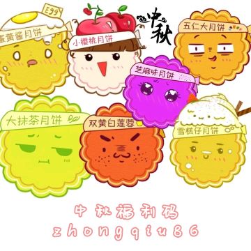 【有福利】中秋一起来蛋糕镇喝奶茶吃月饼赏月！