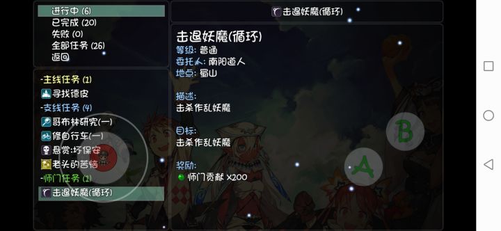 蜀山找不到怪，是出bug了吗截图