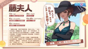 认识胡桃的新朋友·第三期