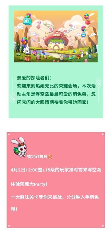 四月荣耀降临！