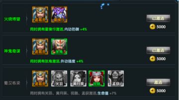 [攻略心得] 《乱战三国》武将介绍——诸葛亮