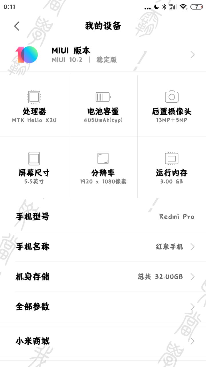 联发十核，永远的神！截图