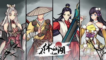 撒花！！！版号get!《少年侠客2》更名为《不休江湖》!少侠们快回来看看吧！