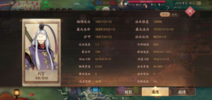 这就是逢魔判官截图