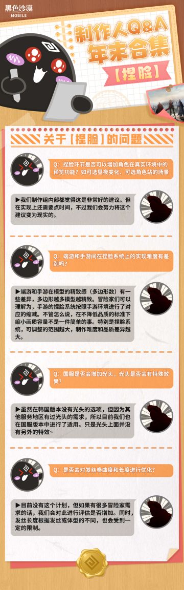 【制作人面对面】年末Q&A合集，你想知道的都在这里！