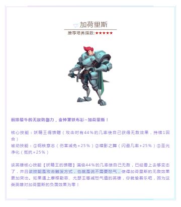 【攻略分享 】 平民新手必养英雄，据说有了他们就能秒天秒地？