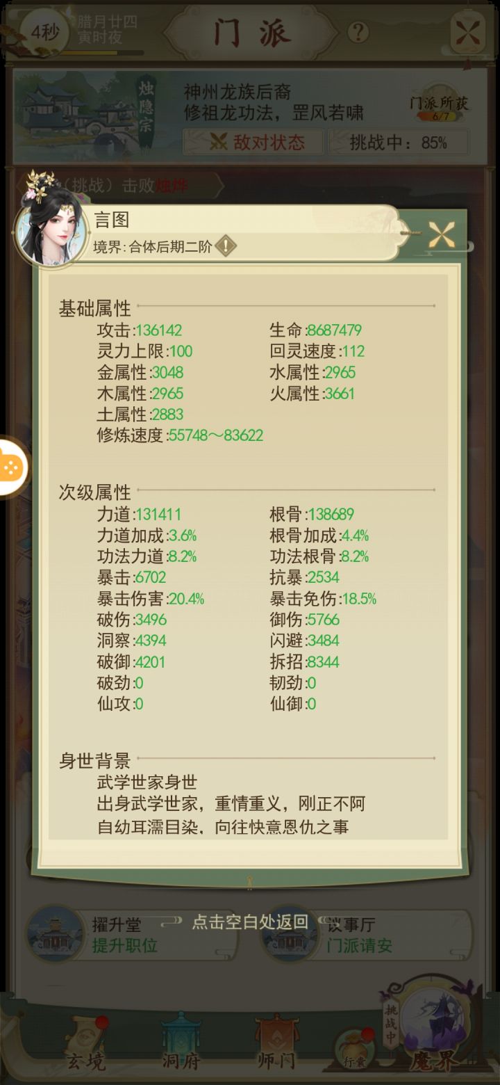 裂开了,心态崩了啊截图