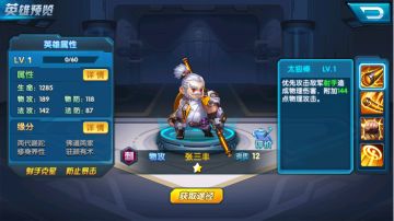 《乱世神话》张三丰人物介绍