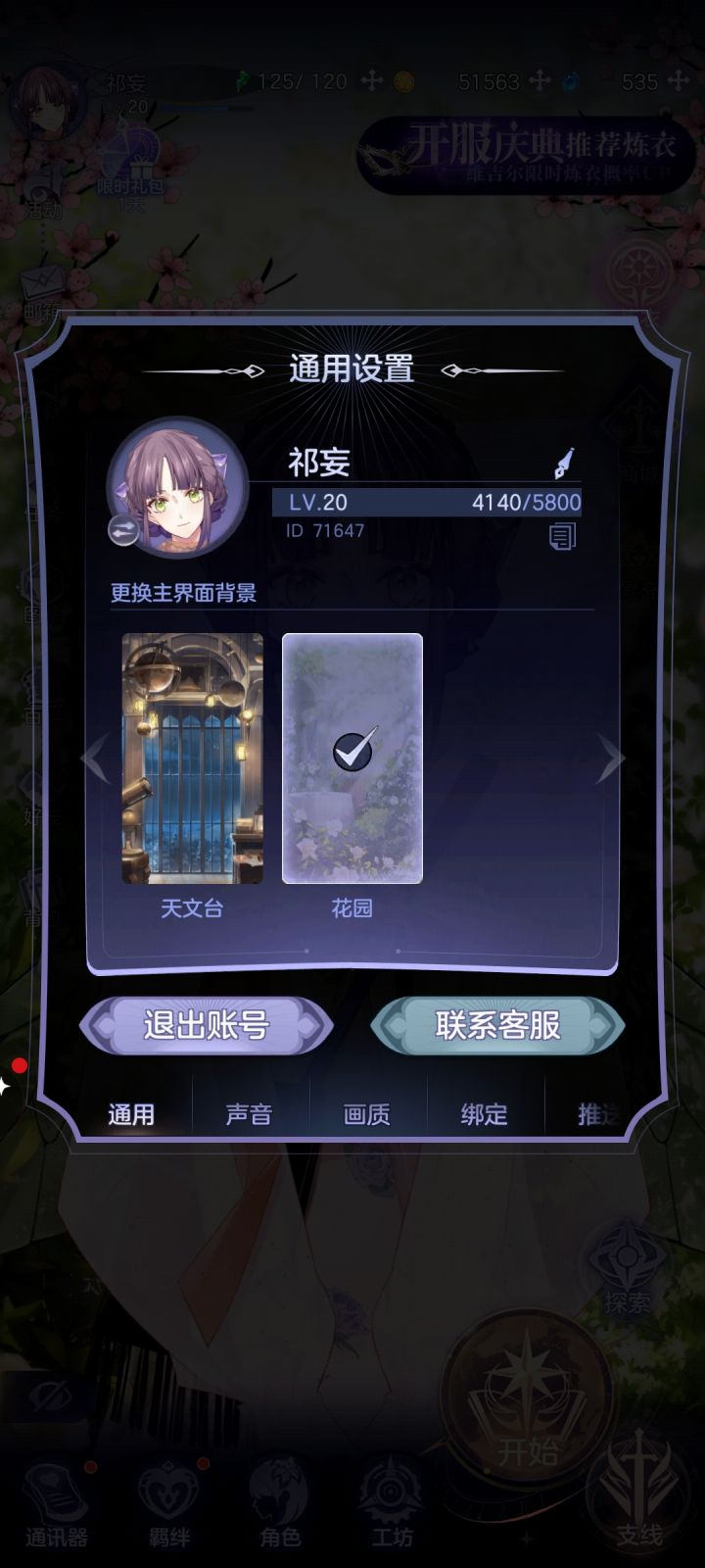 无内鬼,来点好友~~截图