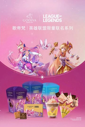 歌帝梵 × 英雄联盟 星之守护者联名款系列甜蜜来袭！