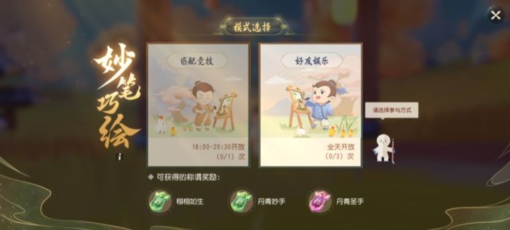 有没有一起玩的~感觉好友一起玩更有意思~截图