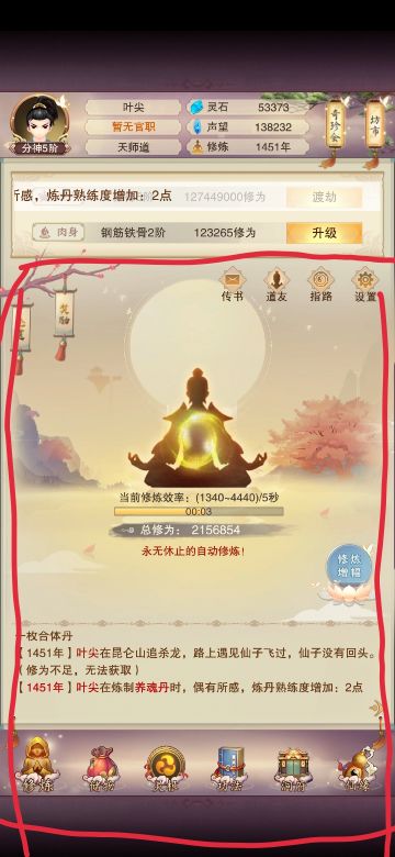 功能分类版一(超详细)修炼篇，装备篇，物品篇，奖励篇