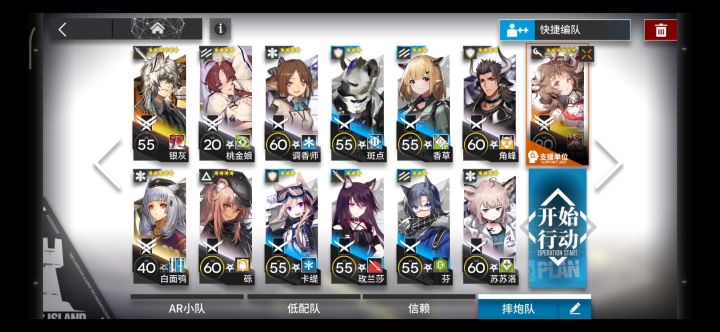 【遗尘漫步】WD-EX-8突袭 银羊双核 低配攻略截图