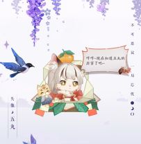 【阴阳师：百闻牌】「头像·五丸」动态展示