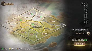 话题丨全战天下战略地形大讨论