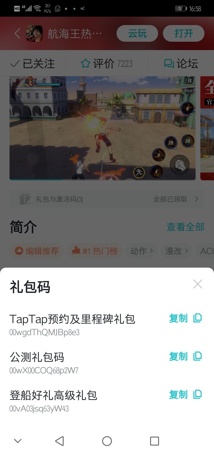 预约过的玩家记得领礼包啊tap专区三个呢截图