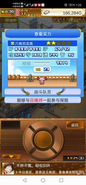 该如何形容我此刻的心情