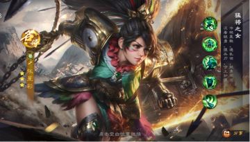 猛将之女：张星彩