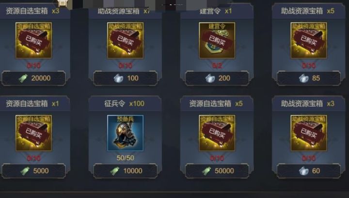 震惊!震惊!六国伐秦剧本惊现元宝买资源截图