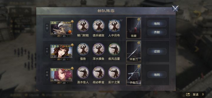 我想知道我这一队到底有没有强度截图
