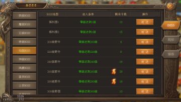 《王城英雄》无尽首领系统爆料