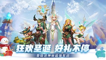 《天空之息》新版本预告-“兽人入侵”圣诞节版本！