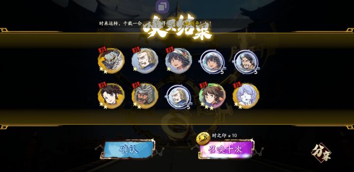 不知道运气如何截图